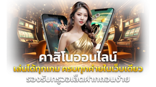  thegrand789 ศูนย์รวมความบันเทิงระดับพรีเมียม